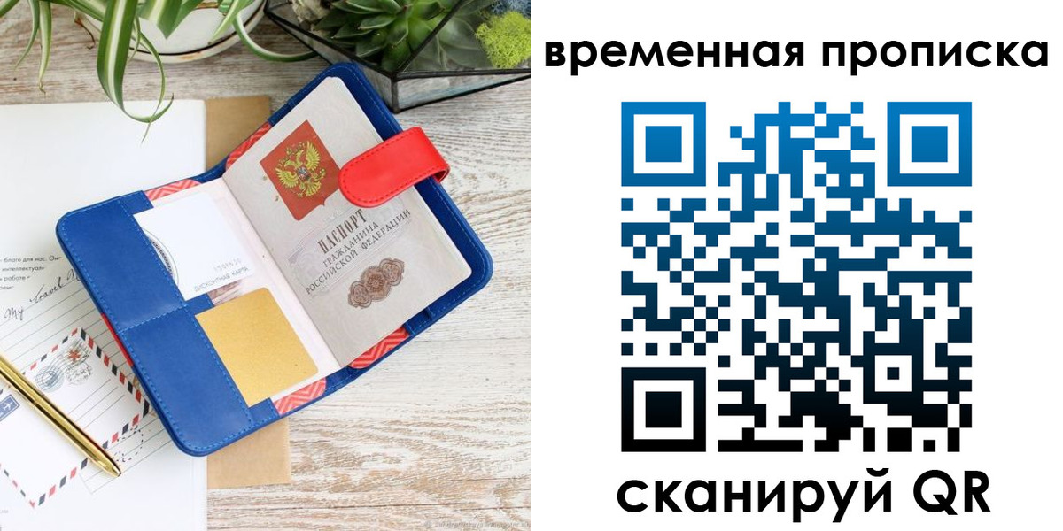 временная регистрация в Суворове