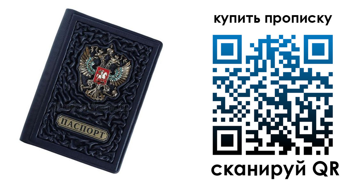 временная регистрация в квартире в Суворове