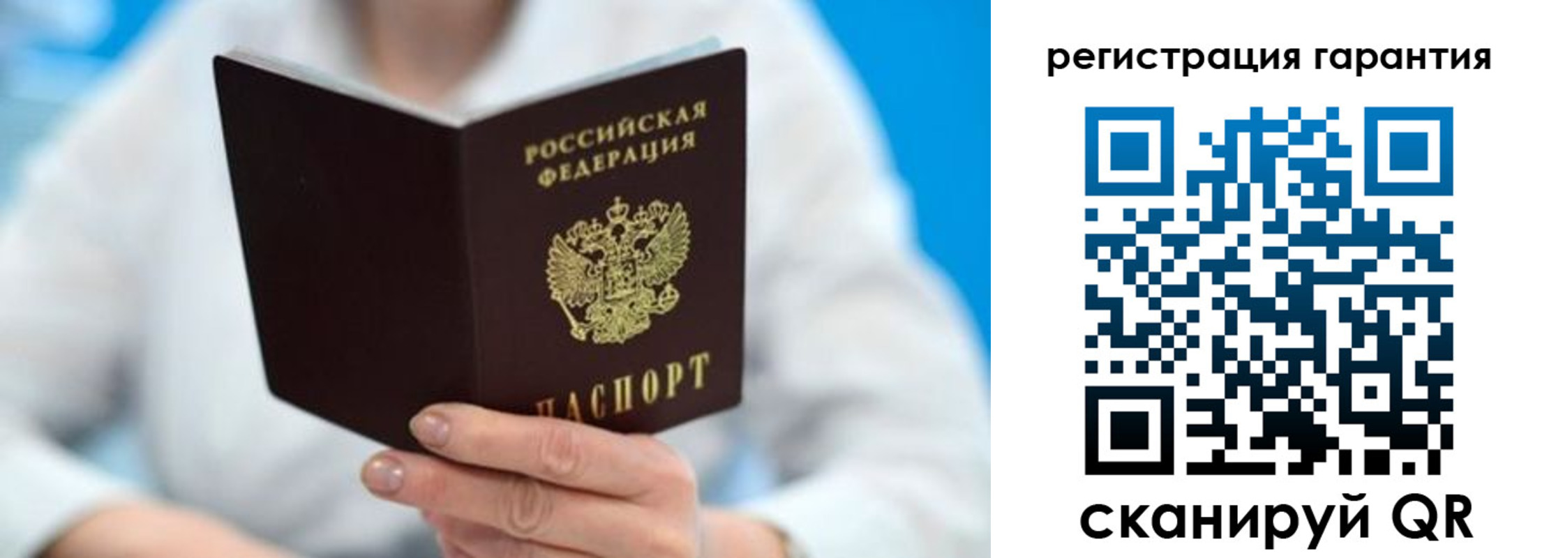 прописка паспорт в Суворове